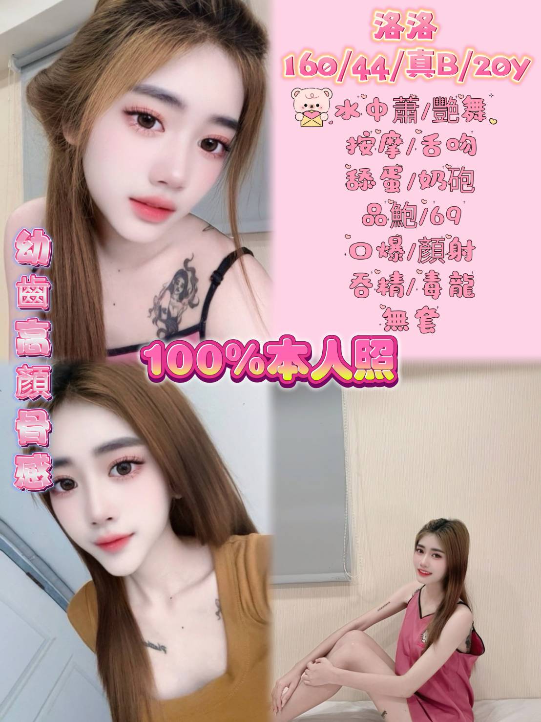 台東 小恩 34D 擅長小親